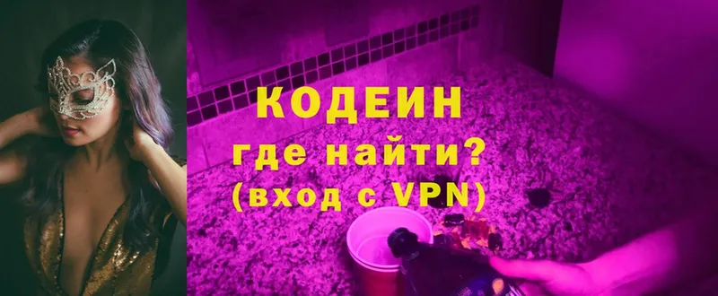 Codein напиток Lean (лин)  Мамадыш 