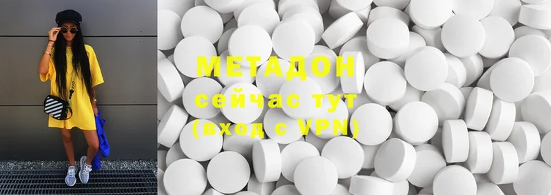 закладка  Мамадыш  МЕТАДОН methadone 